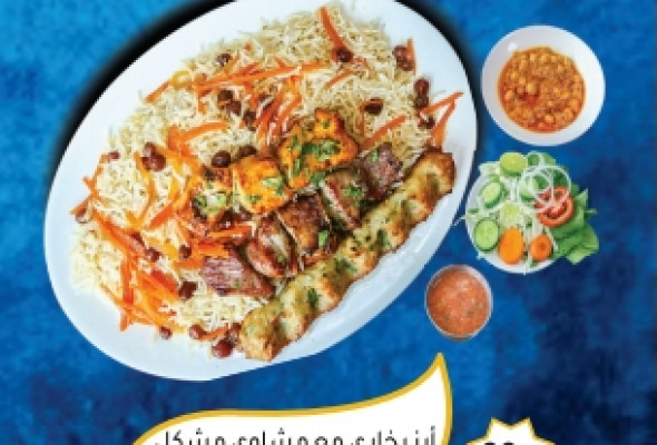 Mix Grill Pulao