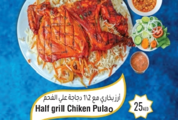 Half Grill Chicken Pulao