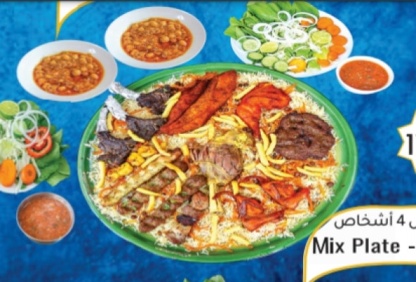 Mix Plate - 4 Person