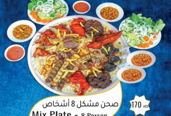 Mix Plate - 8 Person