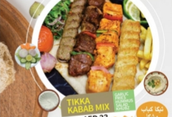 Tikka kabab mix