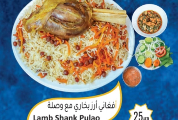 Lamb Shank Pulao